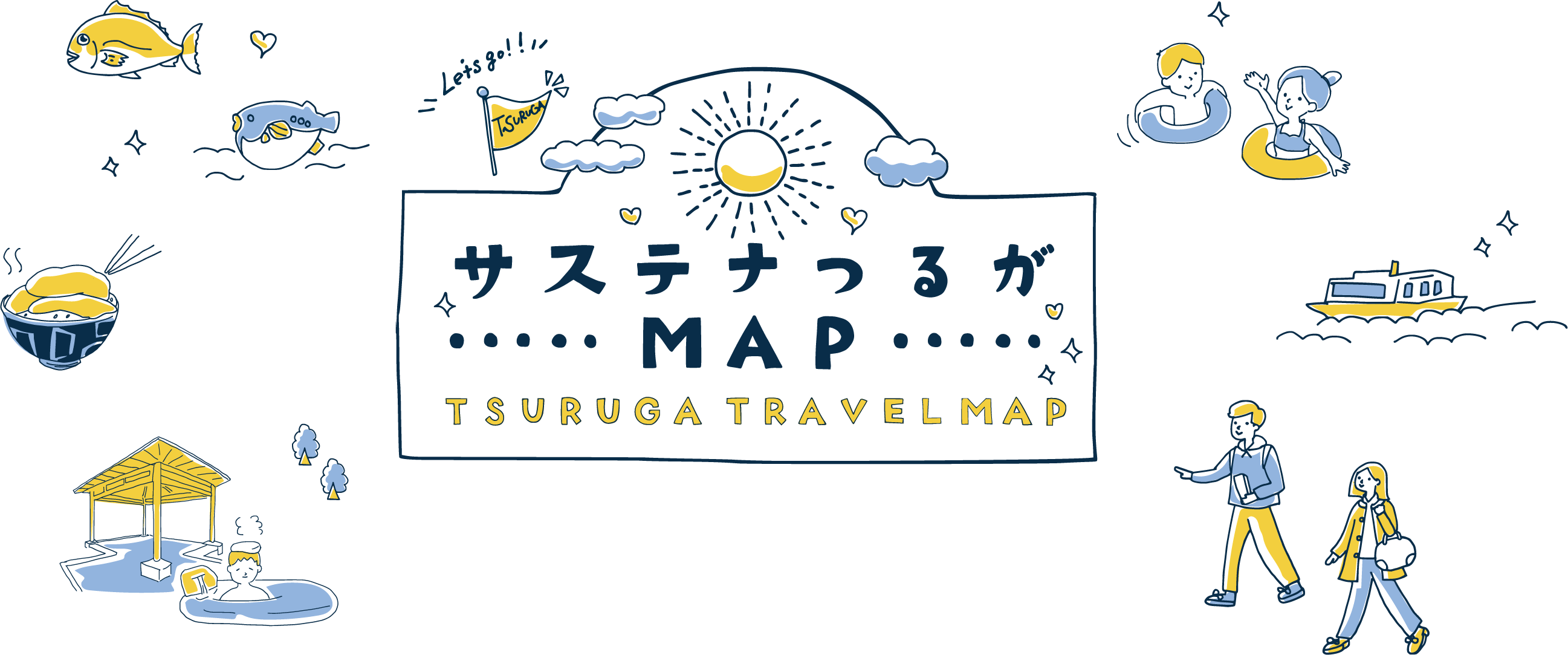 サステナつるがMAP